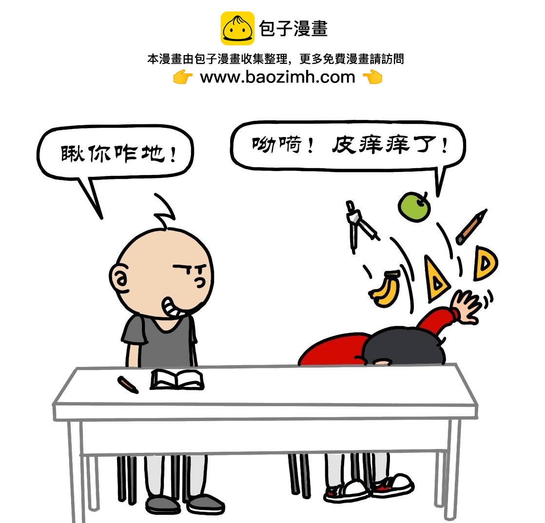 拾葉集 第一卷 - 第25集 學習累了遊南山，峽谷古寺回大漢 - 2