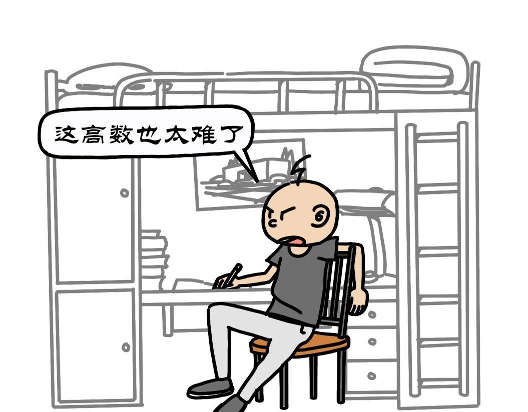拾葉集 第一卷 - 第27集 高數期末考真難，美麗西校區再見(1/2) - 4