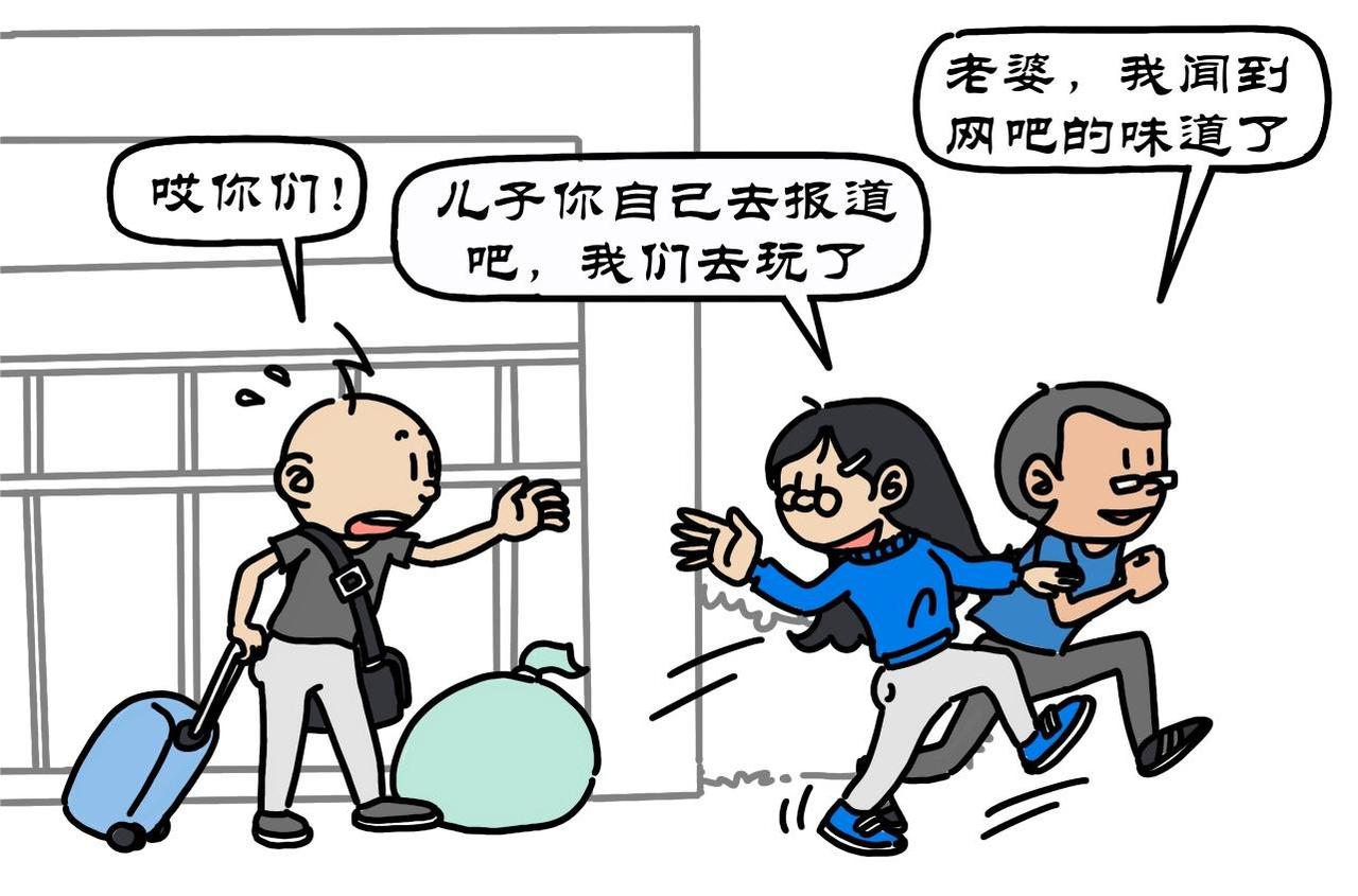 拾葉集 第一卷 - 第2集 途遇土著江小華，尋路西苑體育館 - 1