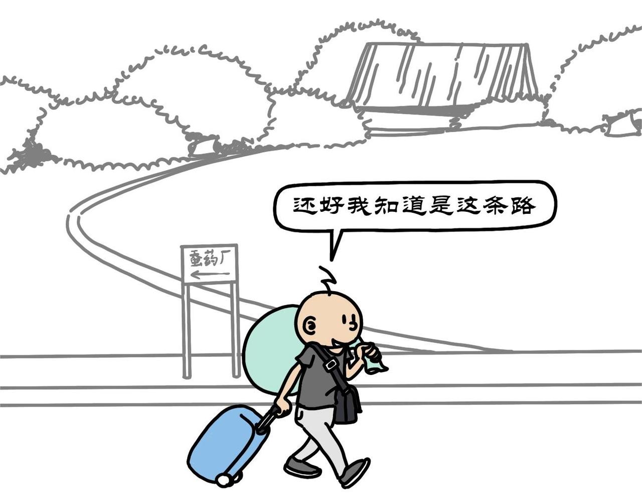 拾葉集 第一卷 - 第2集 途遇土著江小華，尋路西苑體育館 - 3