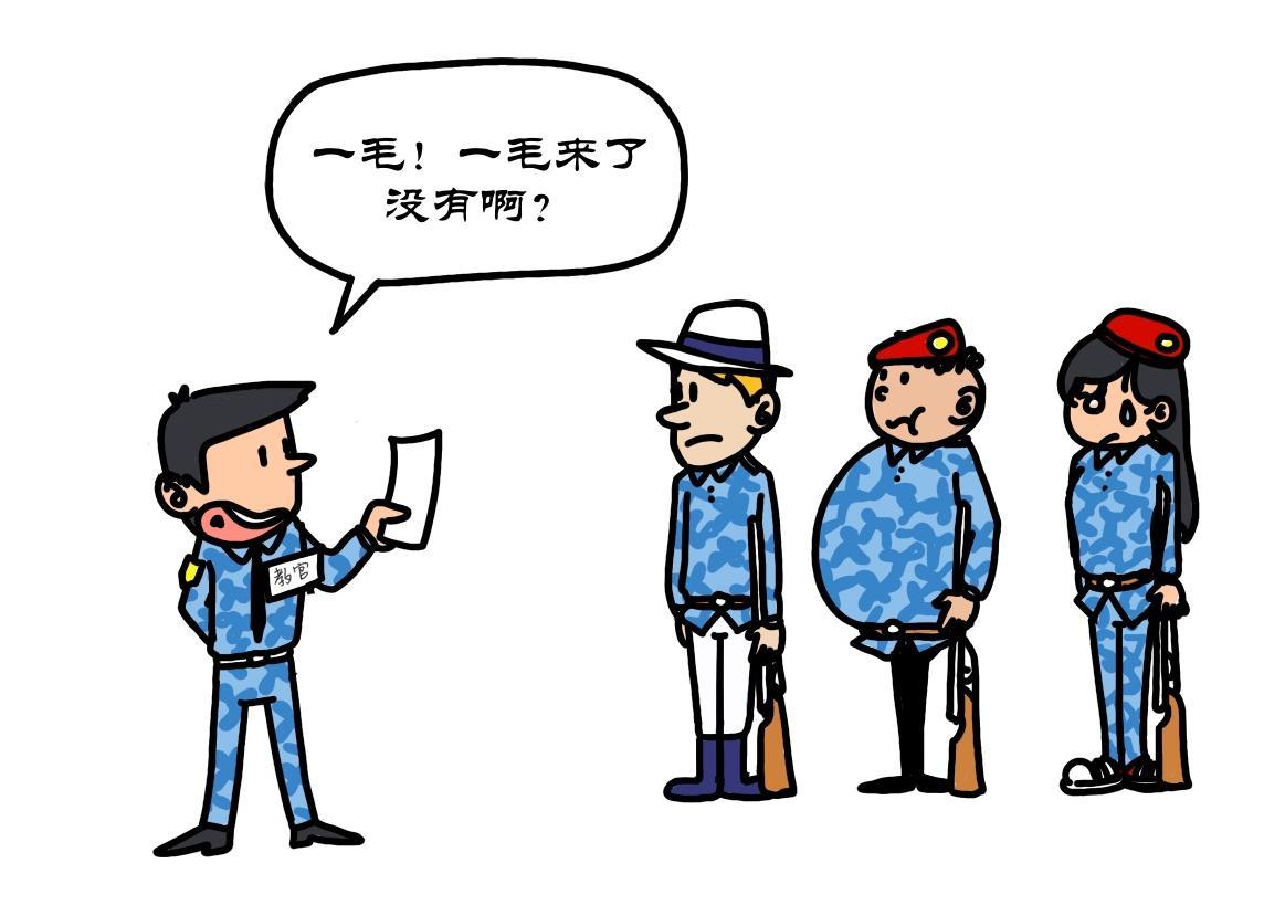 拾葉集 第一卷 - 第5集 滑翔傘跳小操場，羊教官訓大舞臺 - 1