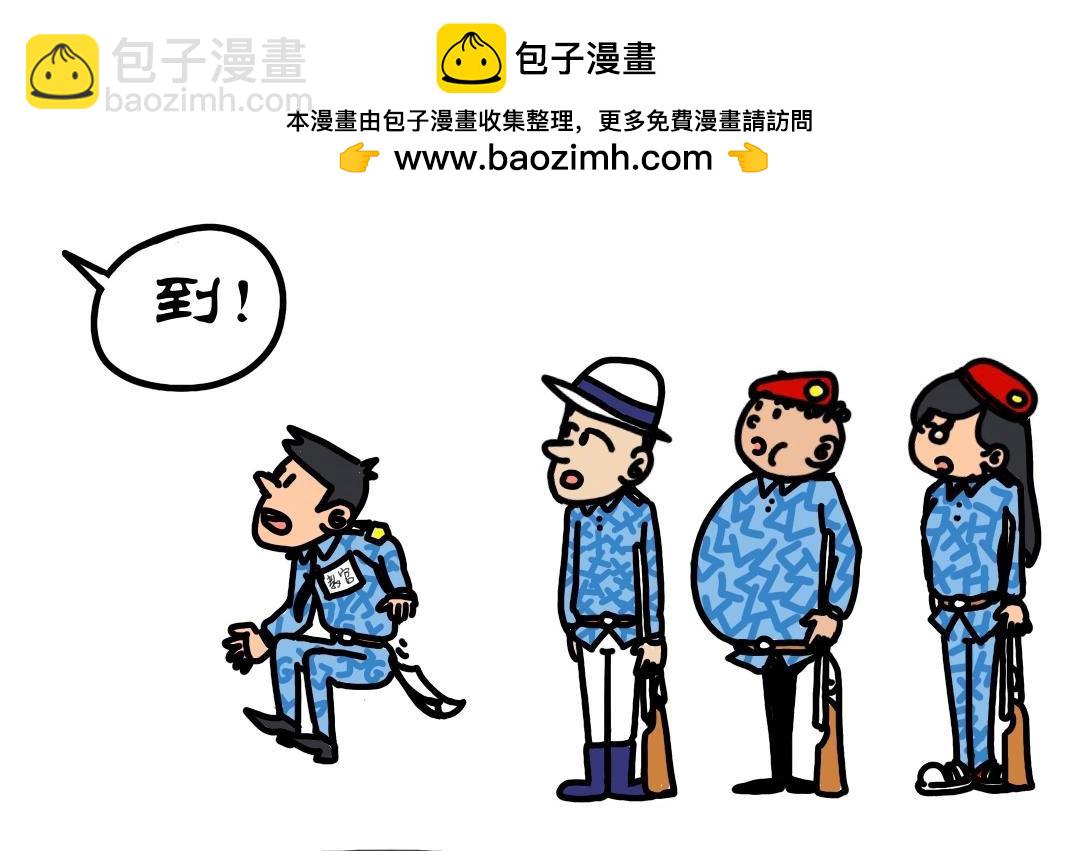 拾葉集 第一卷 - 第5集 滑翔傘跳小操場，羊教官訓大舞臺 - 2