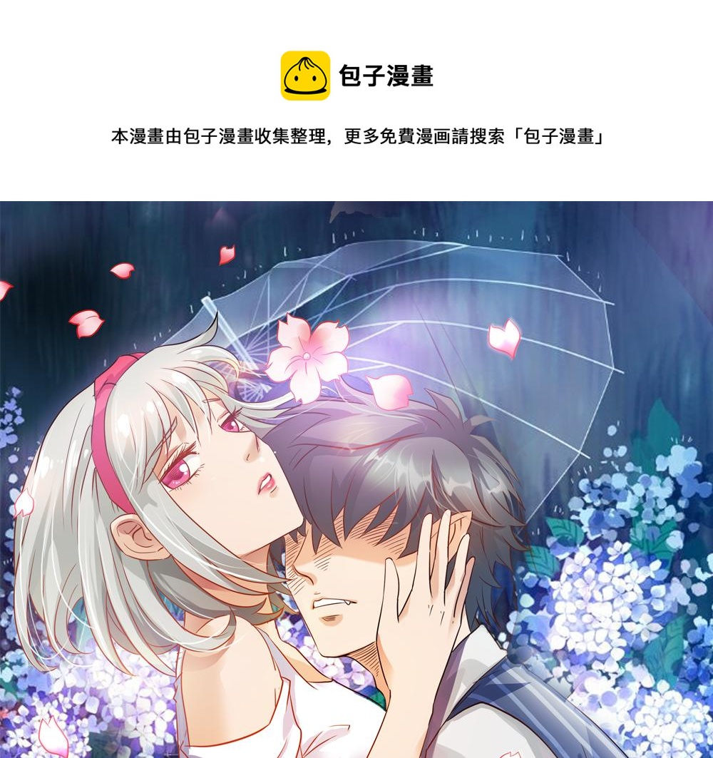 嗜血王爵的告白 - 第2話 你是死神麼？(1/2) - 1