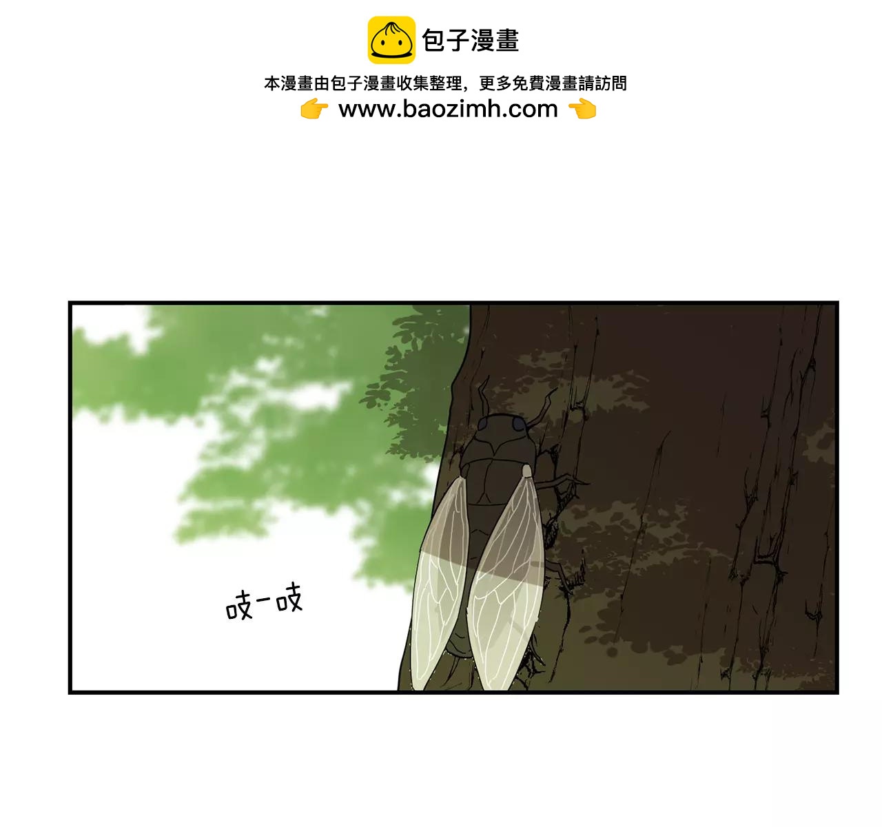實習老師的變裝遊戲 - 第43話 請傾聽自己的心(1/2) - 2