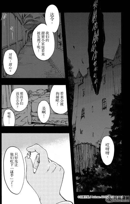 實驗品家庭 - 第04回 - 1