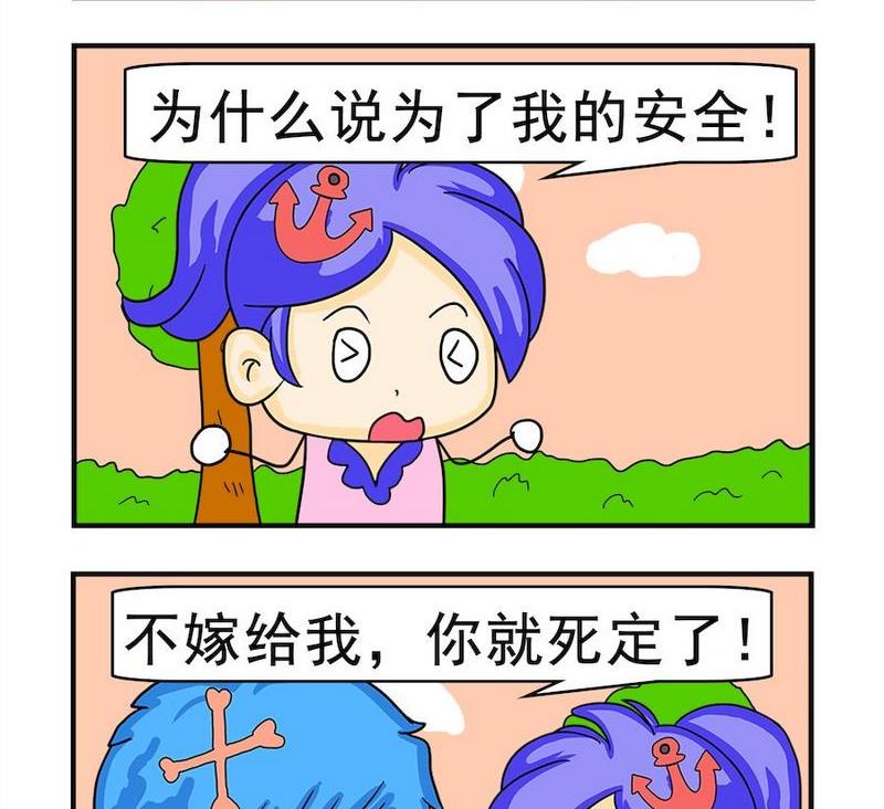 什麼程度 - 10 死定了 - 1