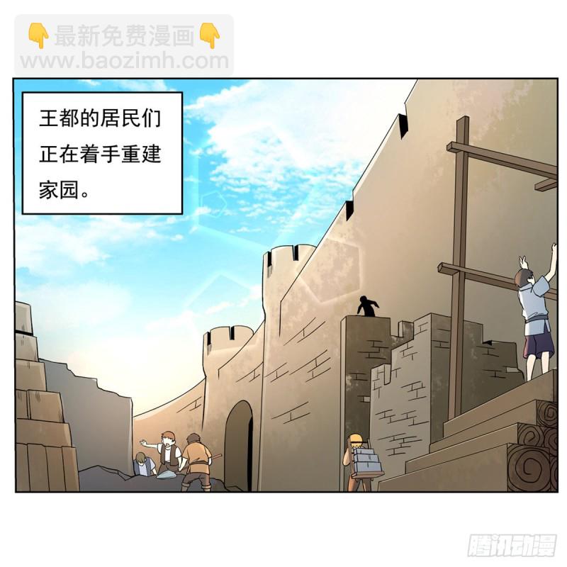 失業魔王 - 第110話 叛徒(1/2) - 3