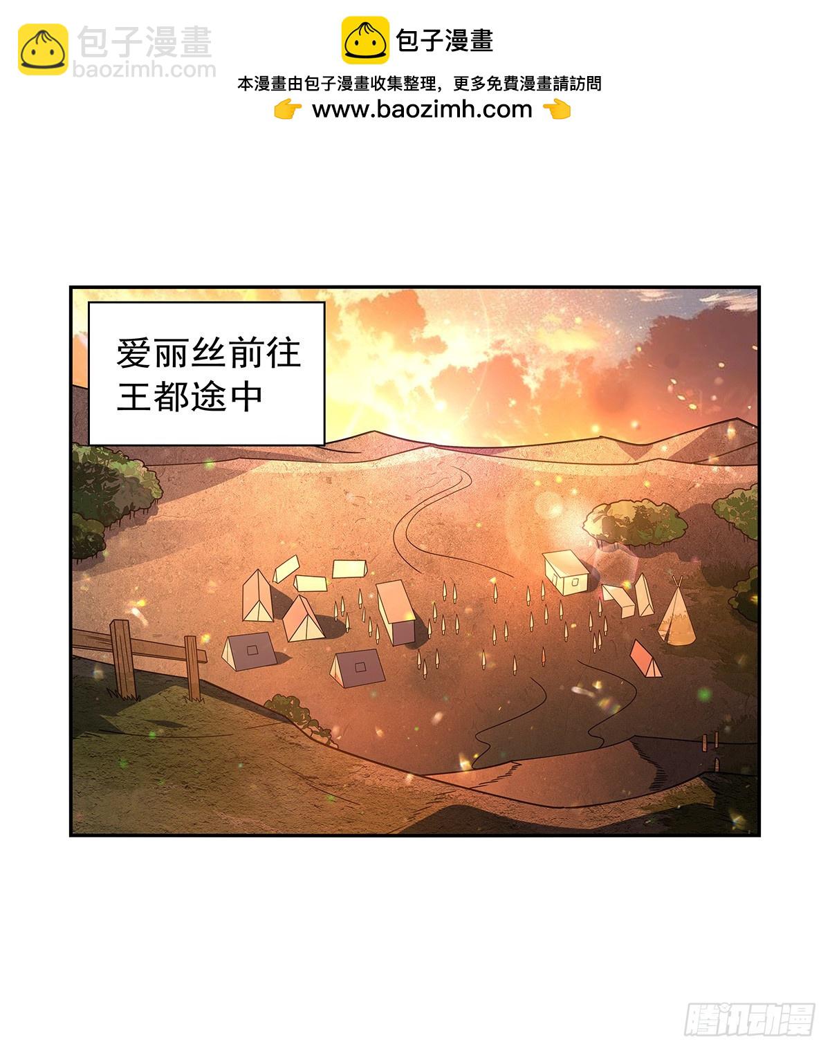 失業魔王 - 第413話 賢者三星(1/2) - 2