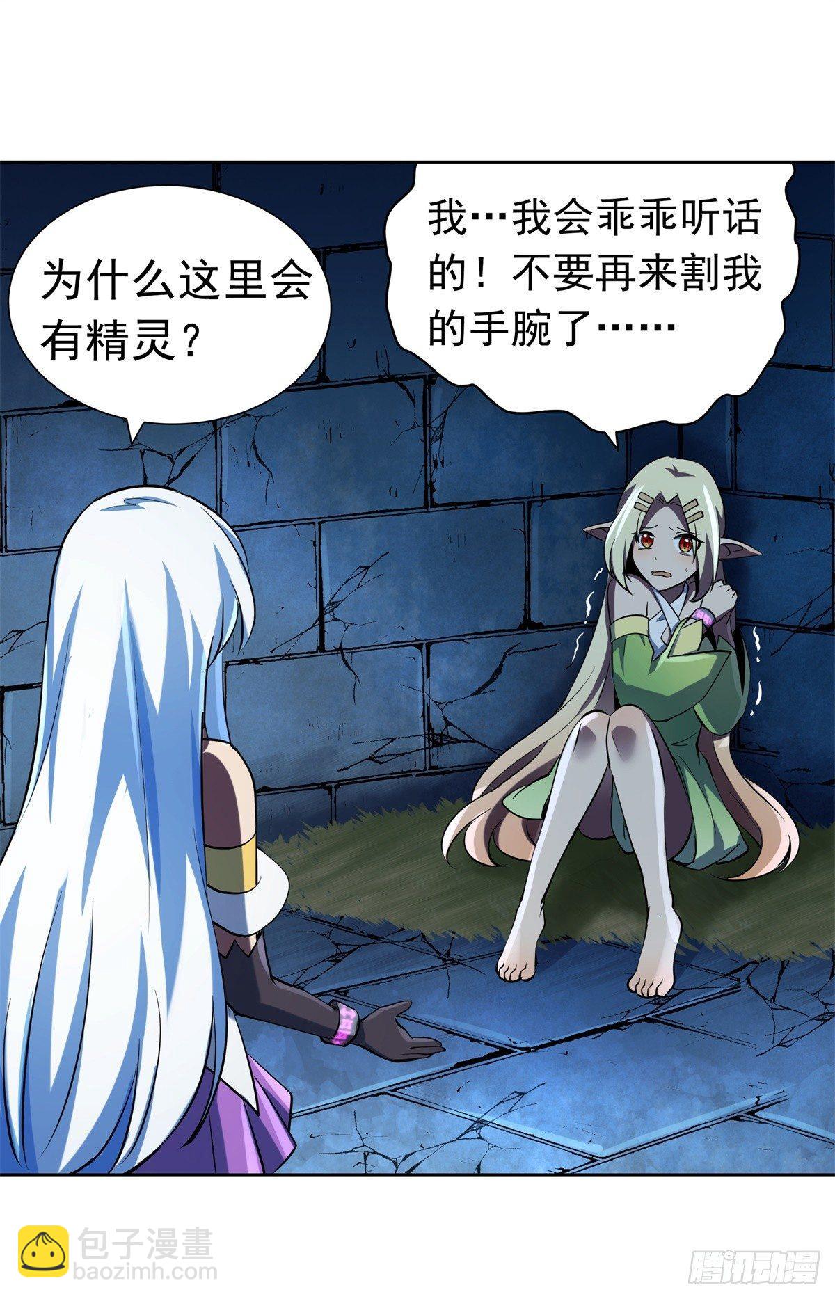 失業魔王 - 第六十三話 - 2