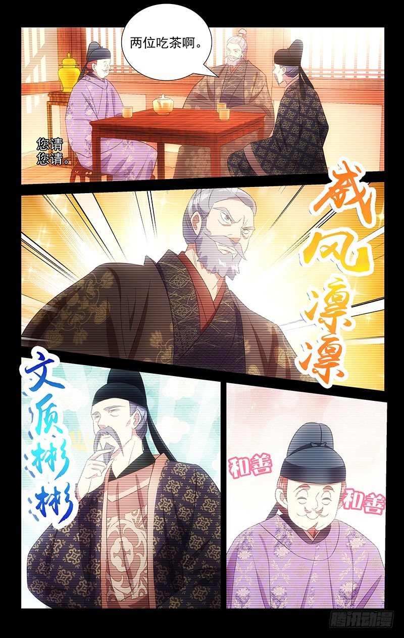 拾憶長安 • 駙馬 - 118宋家喜得新千金 - 1