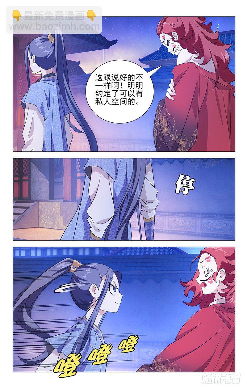 拾憶長安 • 駙馬 - 014不逛妓院好了吧 - 2