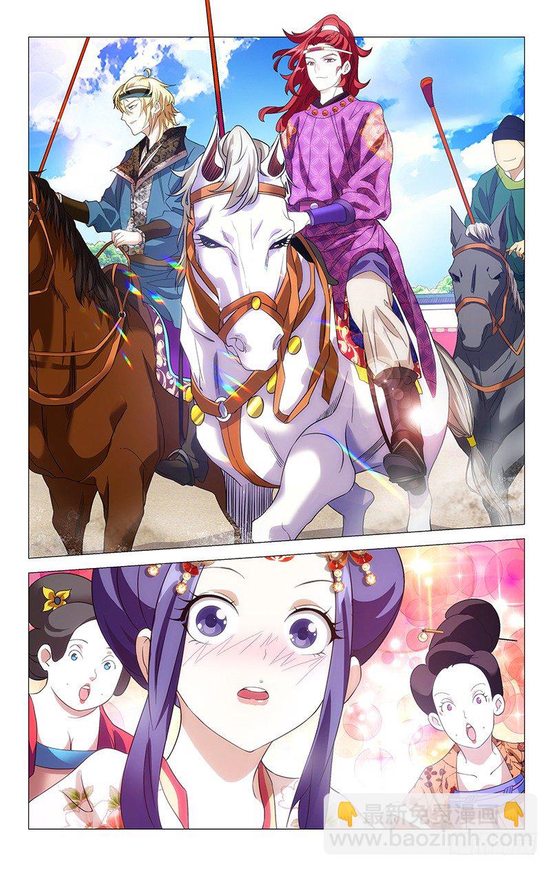 拾憶長安 • 駙馬 - 016駙馬有個大腳丫 - 2