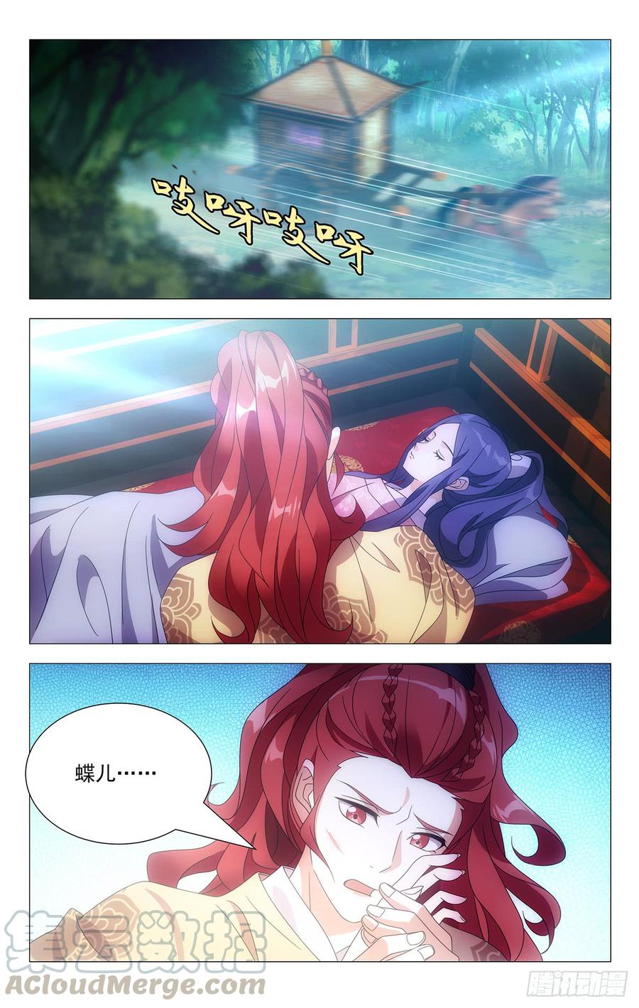 拾憶長安 • 駙馬 - 194手足親情最重要 - 1