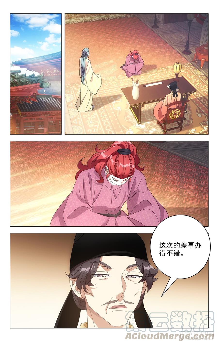 拾憶長安 • 駙馬 - 196小宋甩鍋第一名 - 1