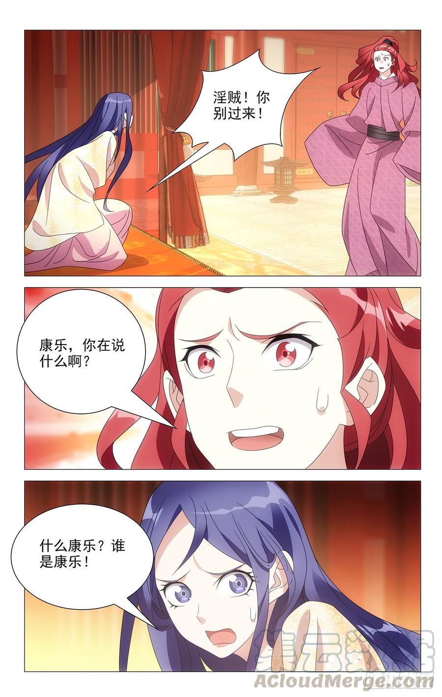 拾憶長安 • 駙馬 - 198霸道相公愛上我 - 1