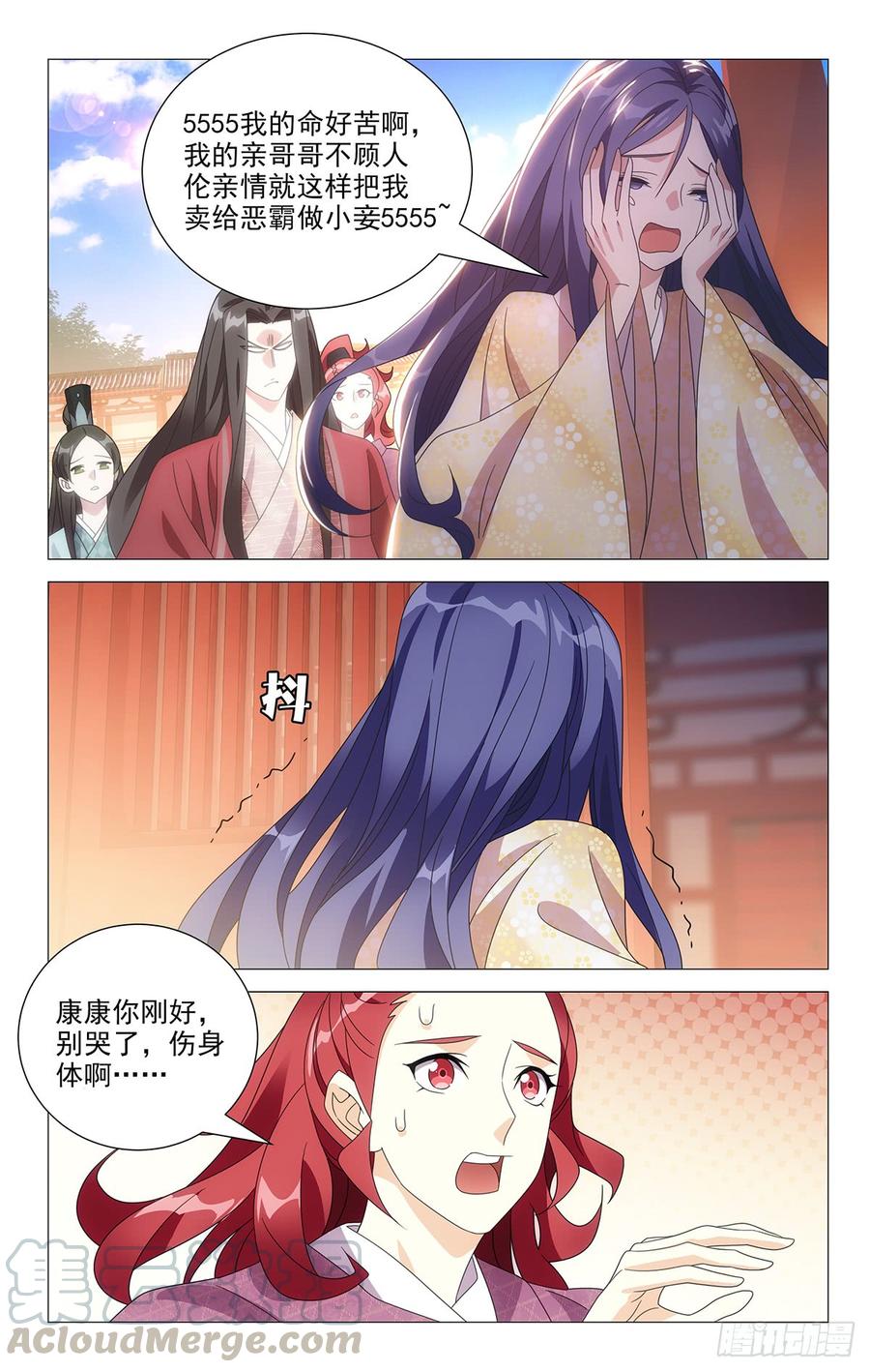 拾憶長安 • 駙馬 - 200誰能比我入戲快 - 1