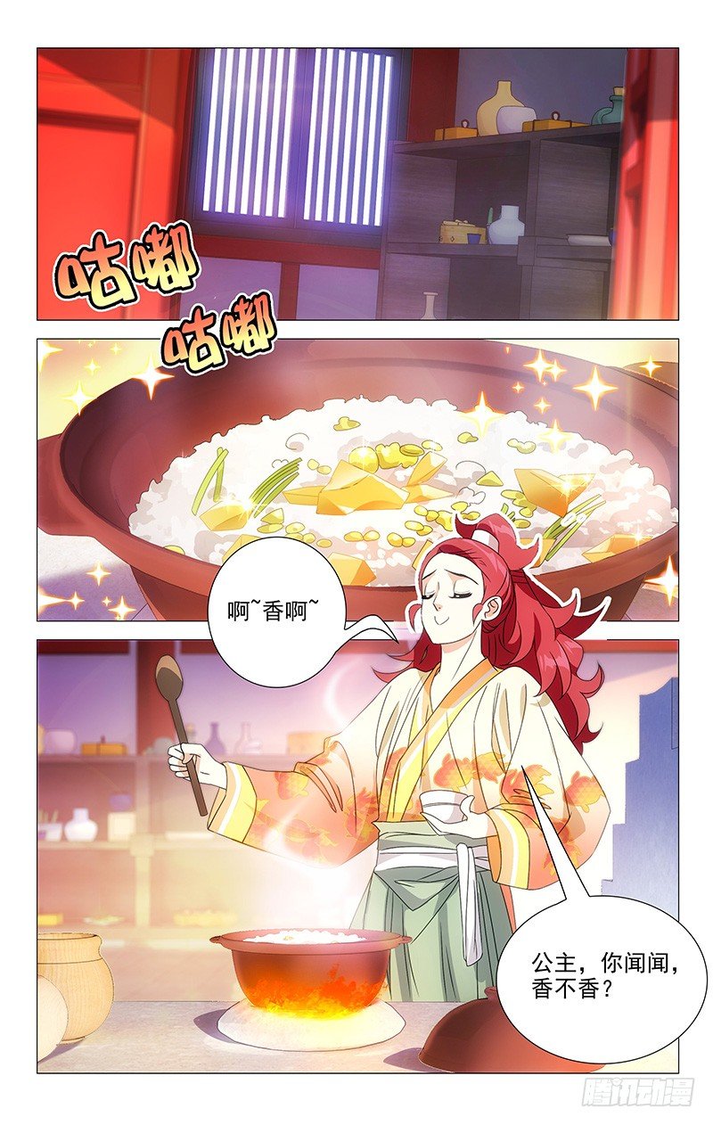 拾憶長安 • 駙馬 - 068駙馬基友遍天下 - 1