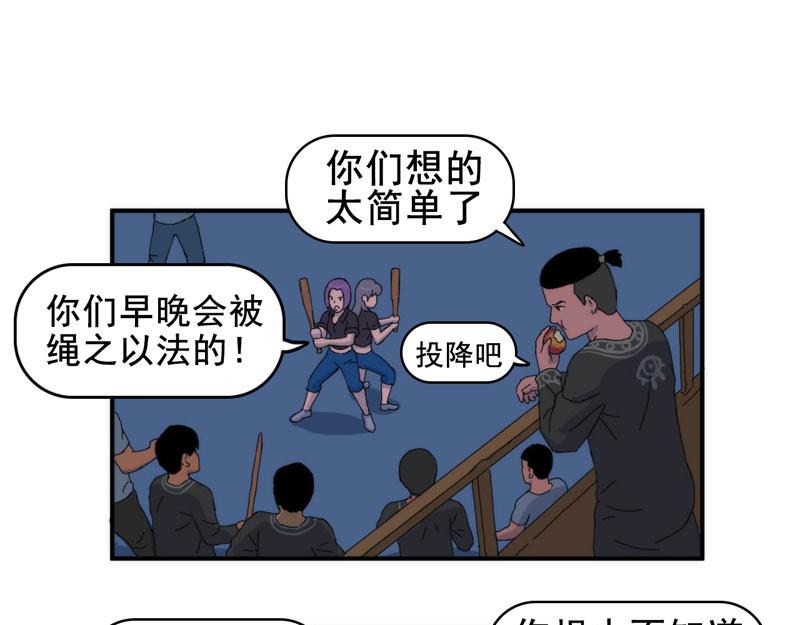 失憶島 - 第九話 有難同當 - 1