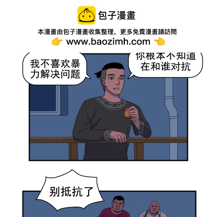 失憶島 - 第九話 有難同當 - 2