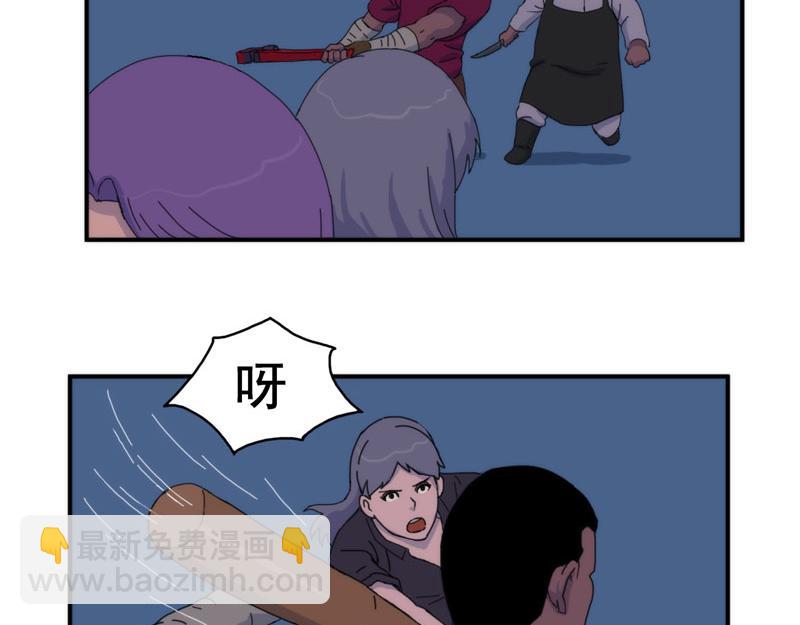 失憶島 - 第九話 有難同當 - 3