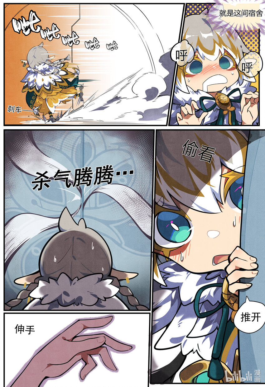 拾遺軼聞錄 - 第八話： 決戰！俄羅斯方塊 - 2