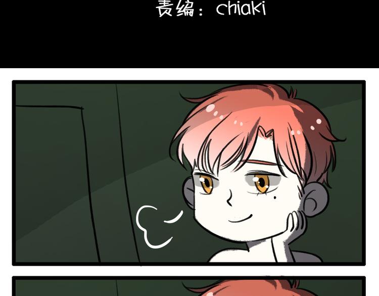 室友今天又沒吃藥 - 最終話 室友們的春天 - 2