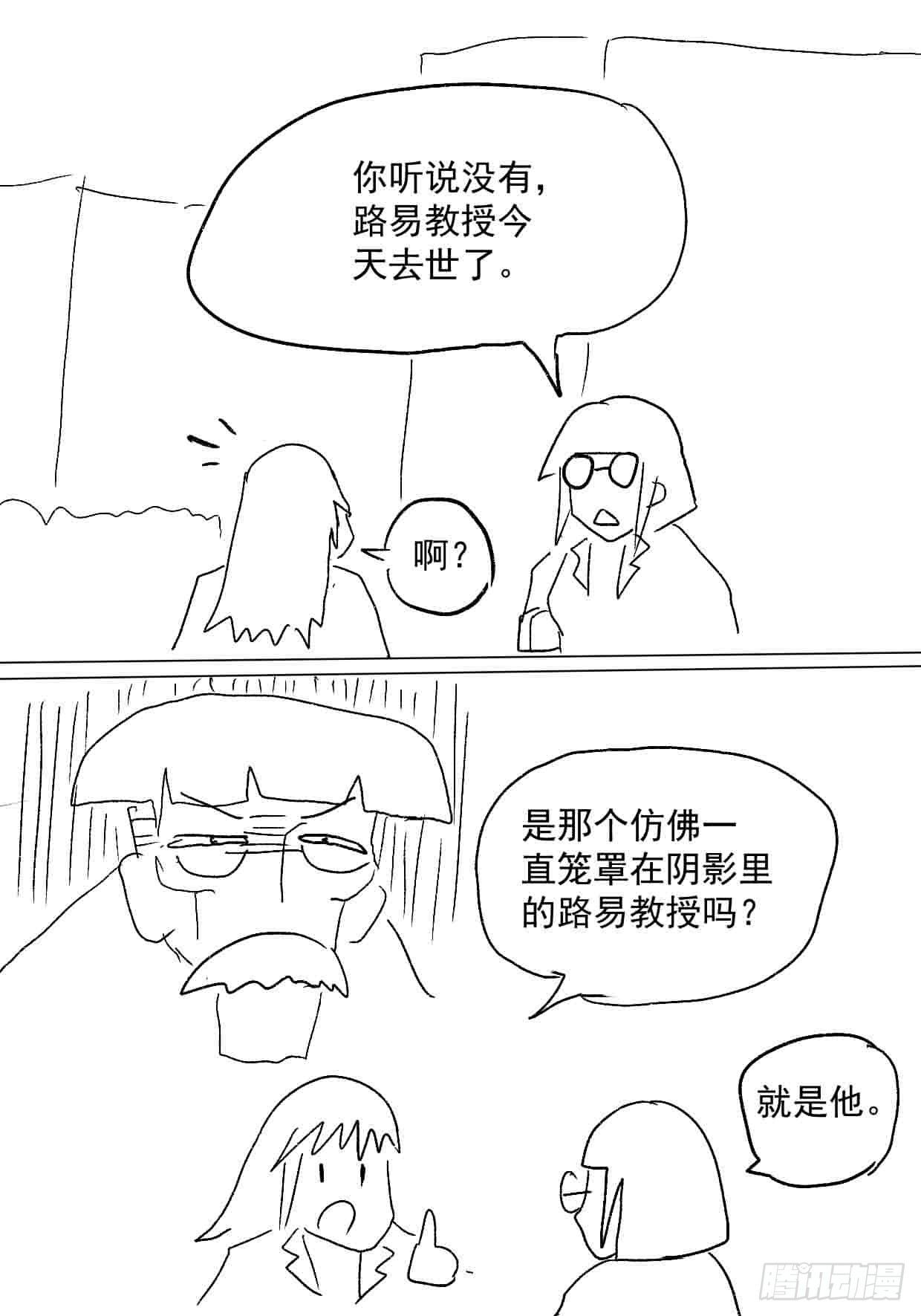 石油世界· - 研究項目 - 1