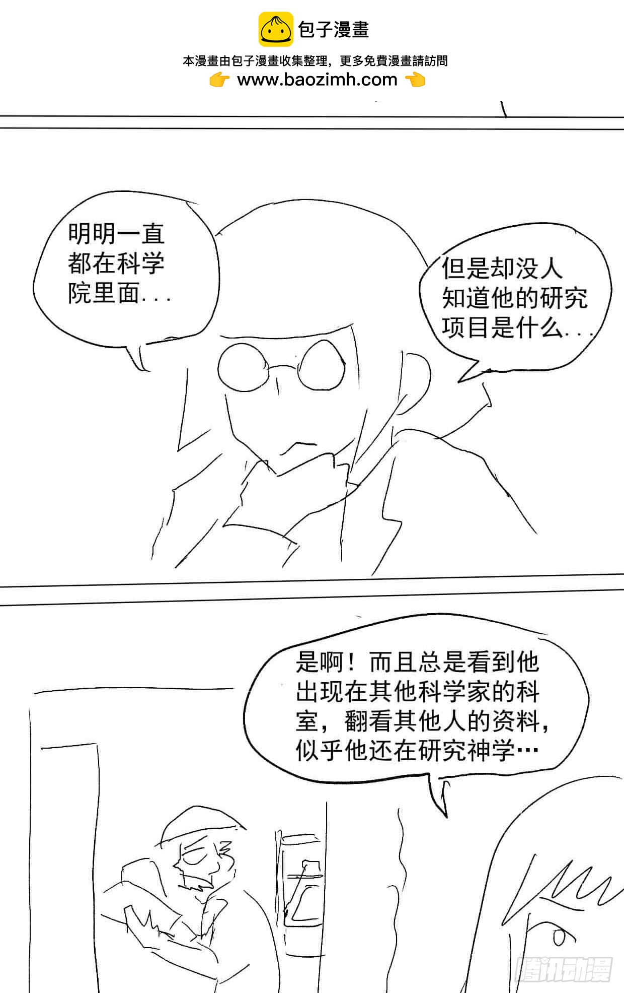石油世界· - 研究項目 - 2