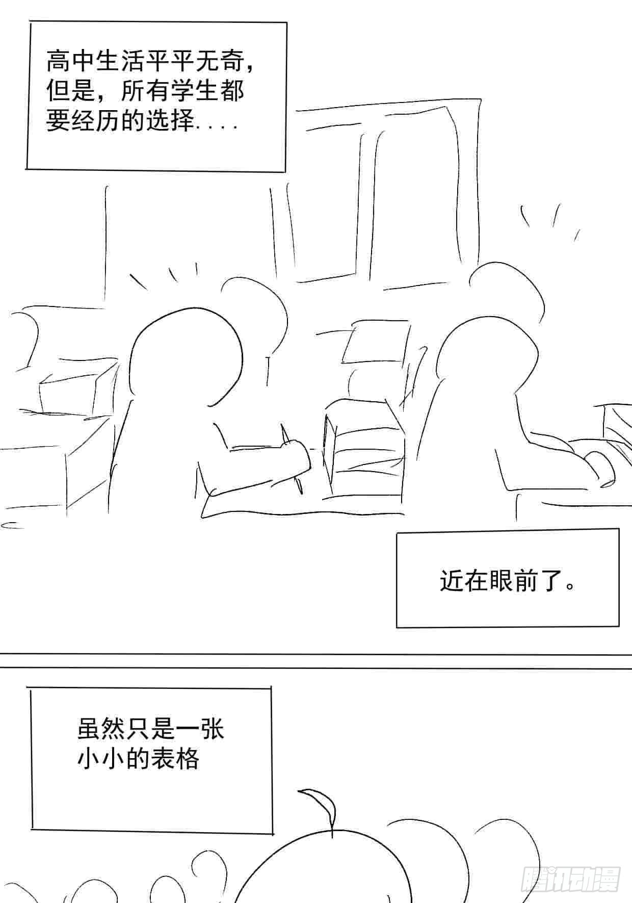 石油世界· - 重大選擇 - 1
