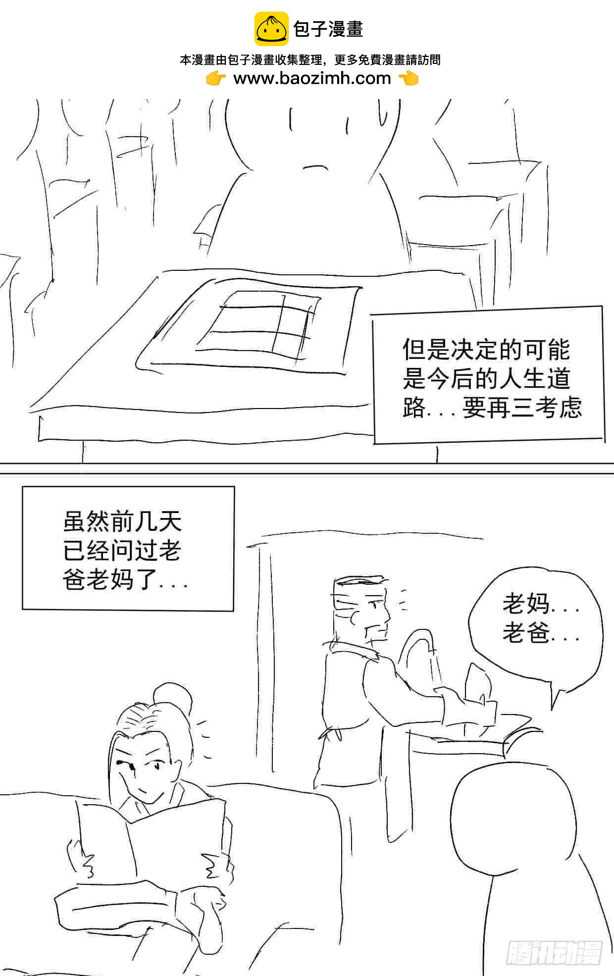 石油世界· - 重大選擇 - 2