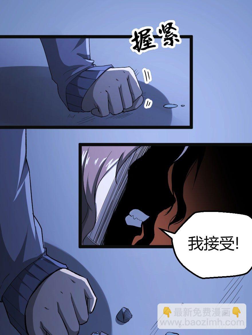 世有蹊蹺 - 交換生（下） - 2
