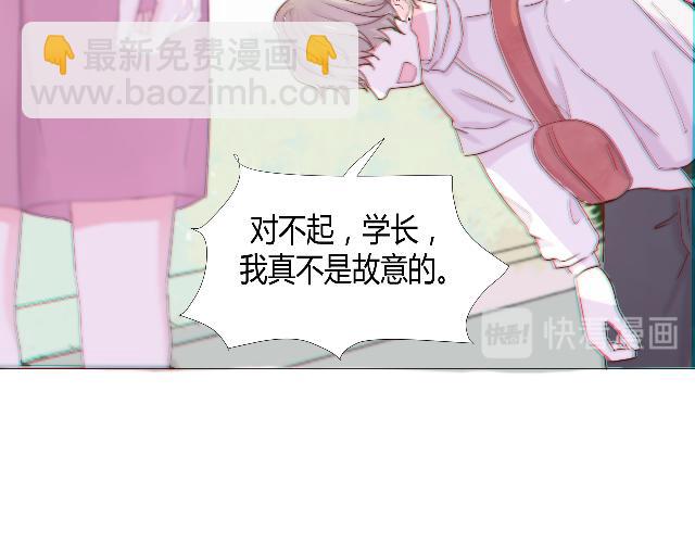 室友總想掰彎我 - 第二話：校霸的討好方法(1/3) - 3
