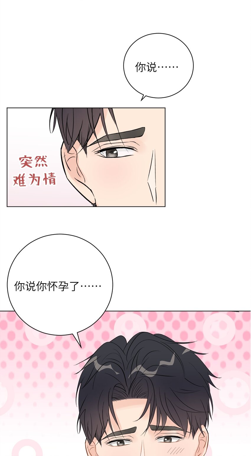 十月拉鋸戰！ - 第4話 孩子不是你的嗎？(1/2) - 1