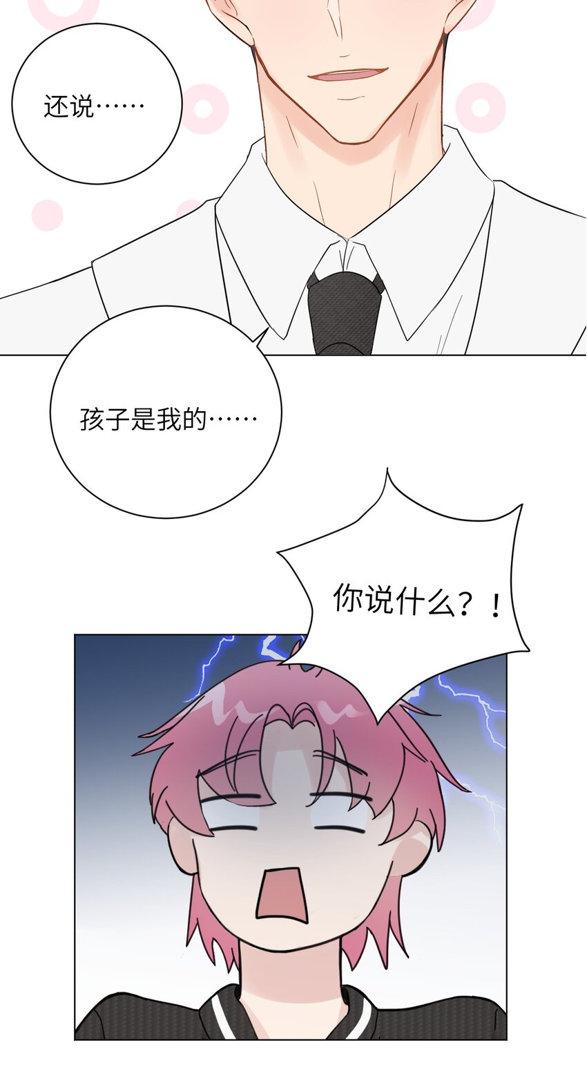 十月拉鋸戰！ - 第4話 孩子不是你的嗎？(1/2) - 2