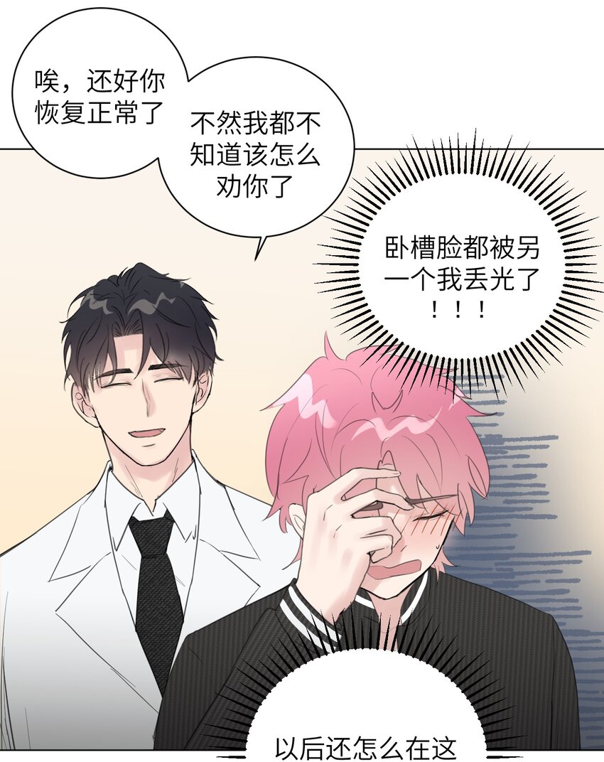 十月拉鋸戰！ - 第4話 孩子不是你的嗎？(2/2) - 1