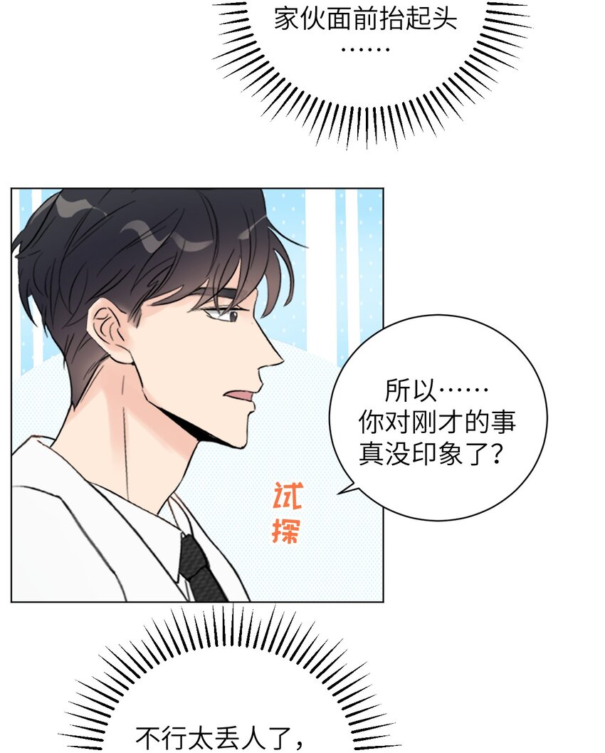 十月拉鋸戰！ - 第4話 孩子不是你的嗎？(2/2) - 2