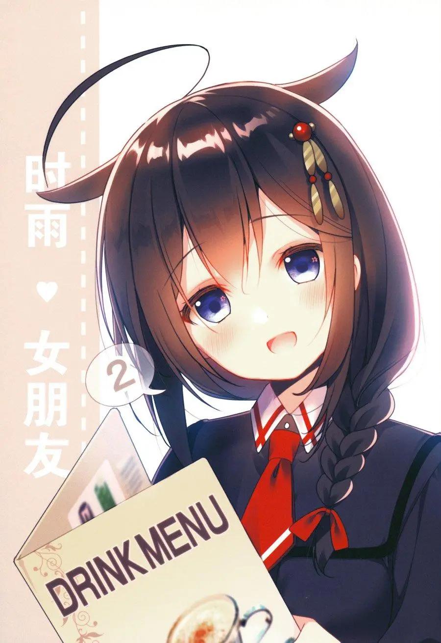 時雨♥女朋友 - 第02話 - 1