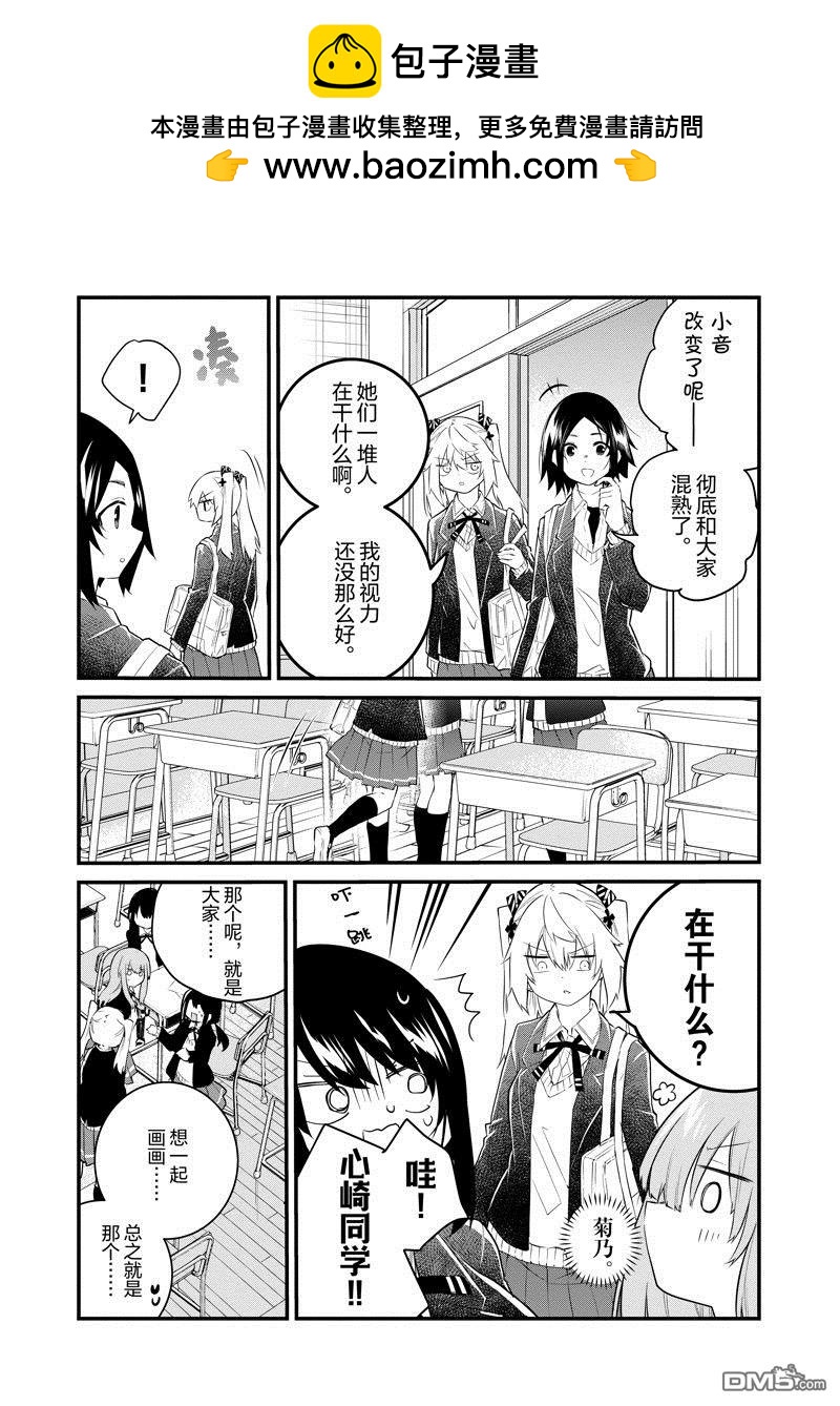 失語少女的女友溫柔過了頭 - 番外11 - 2