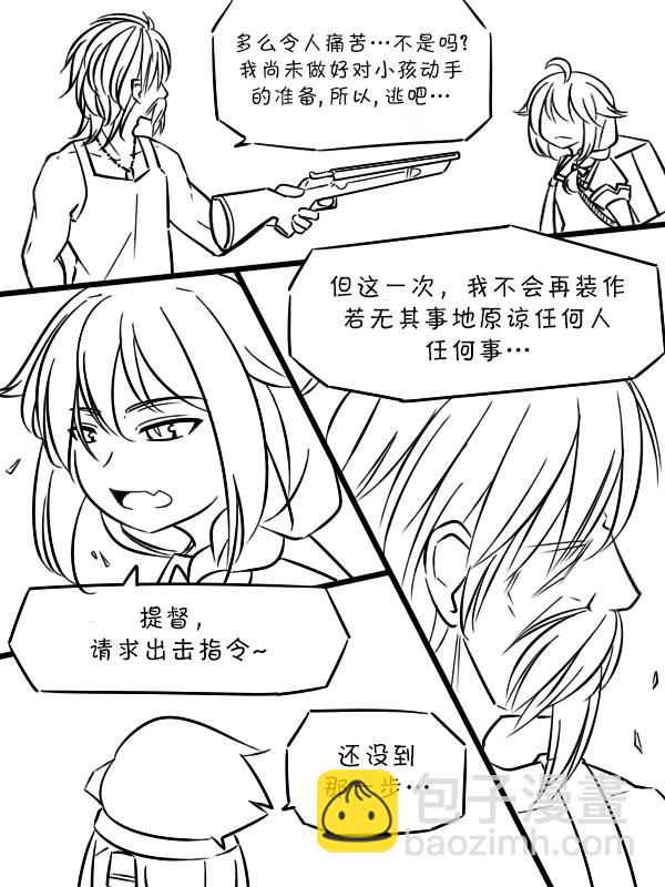 時雨是如何成爲一名刺客的 - 第10話 - 2