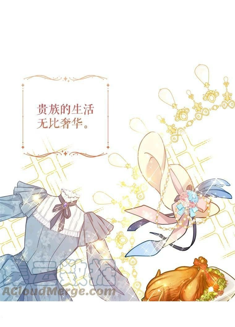 試着換個類型吧 - 第54話(1/3) - 1