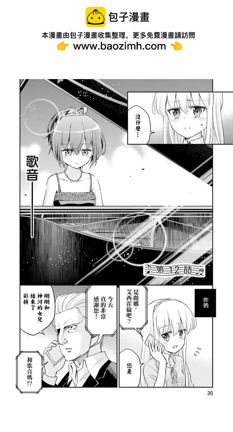 試着在維也納歌唱吧 - 第12回 - 2