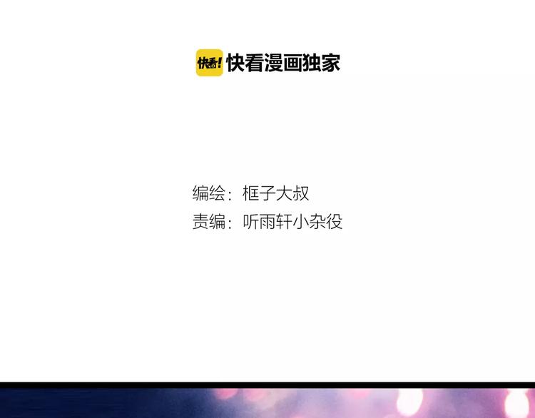 時之輪迴 - 第31話 襲擊(1/2) - 2