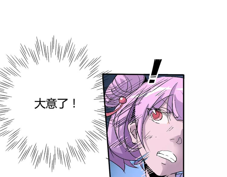 時之輪迴 - 第37話 蛻變(1/2) - 3