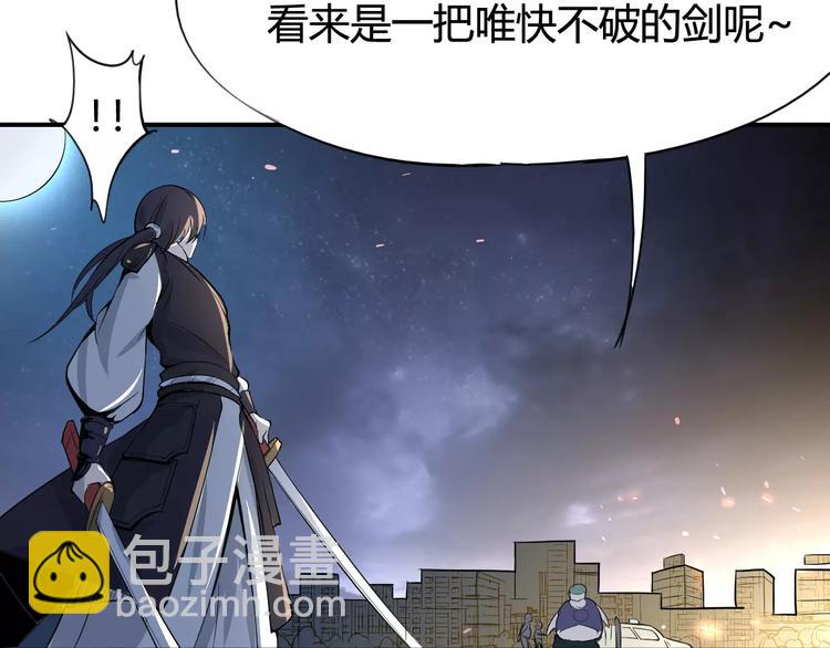 時之輪迴 - 第43話 疏散(1/2) - 3
