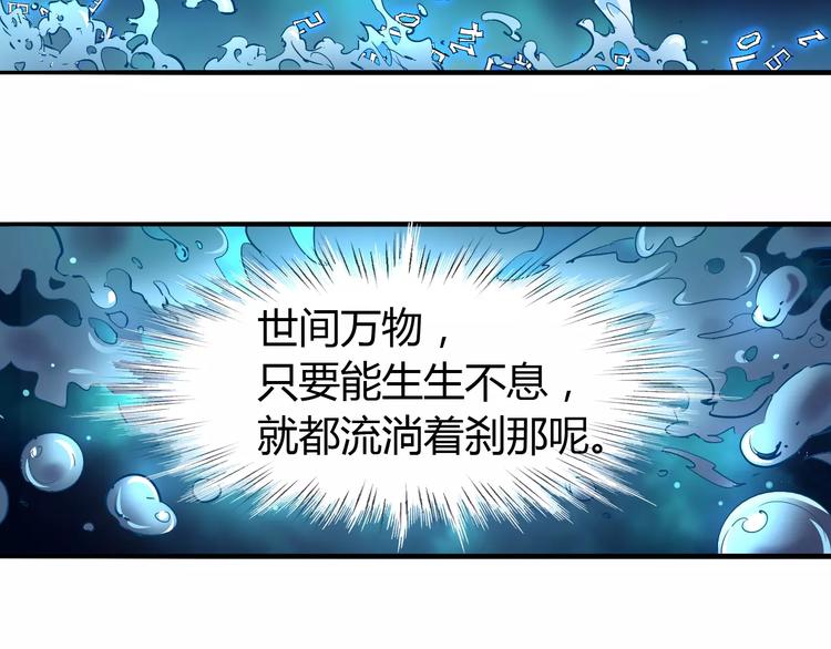 時之輪迴 - 第45話 戰爭(1/2) - 3