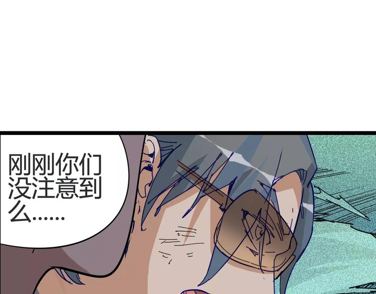 時之輪迴 - 第5話 大叔登場 - 3