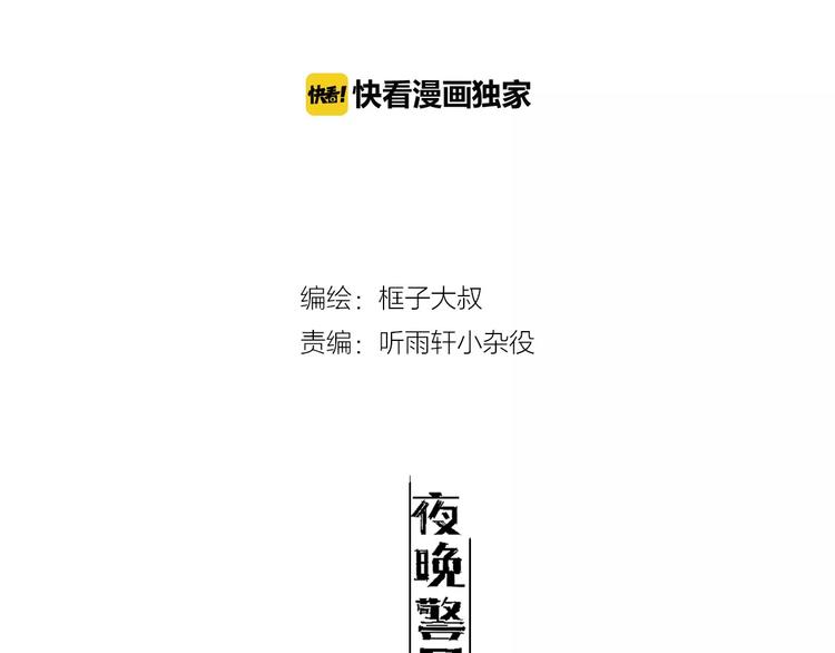 時之輪迴 - 第51話 自負 - 2