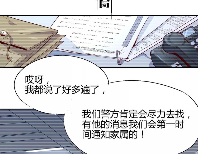 時之輪迴 - 第51話 自負 - 3