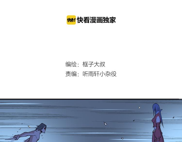時之輪迴 - 第53話 身後(1/2) - 2