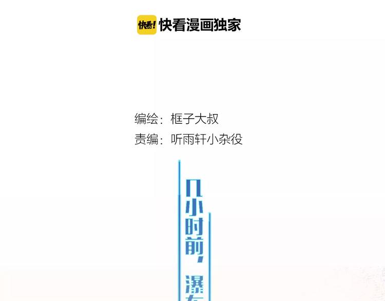 時之輪迴 - 第57話 戰爭(1/3) - 2